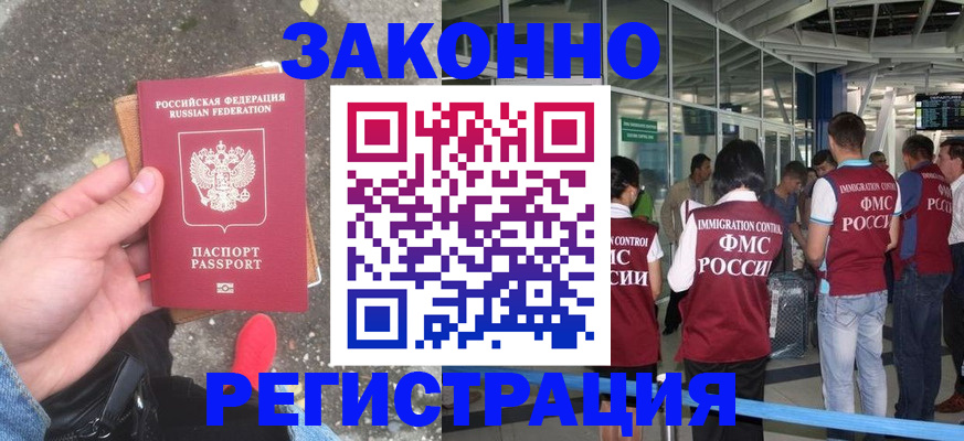 прописка штамп в Пионерском